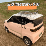 Giá nóc Wuling Mini EV